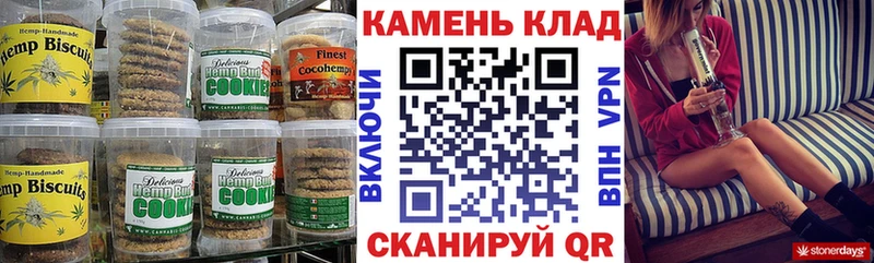 Canna-Cookies марихуана  Новоузенск 
