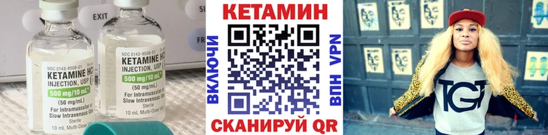 Кетамин ketamine  хочу   Новоузенск 