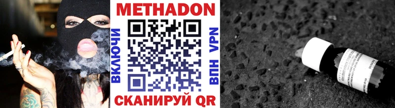 Метадон methadone  Новоузенск 