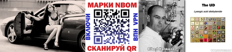 Марки NBOMe 1,5мг Новоузенск